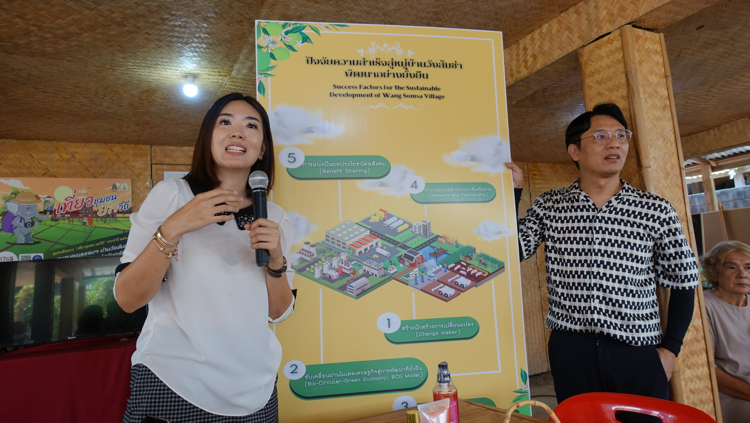 Presentation on Som Za village